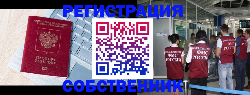миграционный учет в Кизилюрте