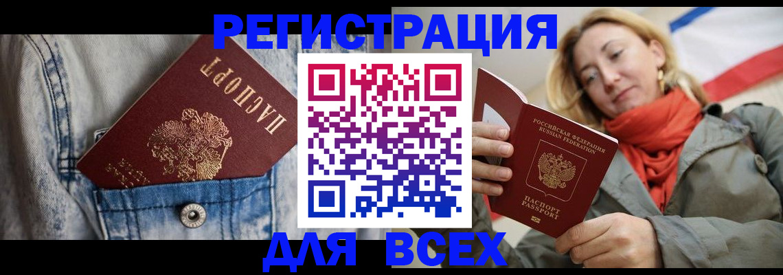 прописка 2025 в Кизилюрте