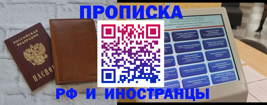 временная регистрация недорого в Кизилюрте
