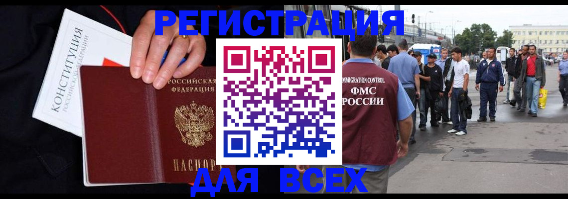 прописка от собственника в Кизилюрте