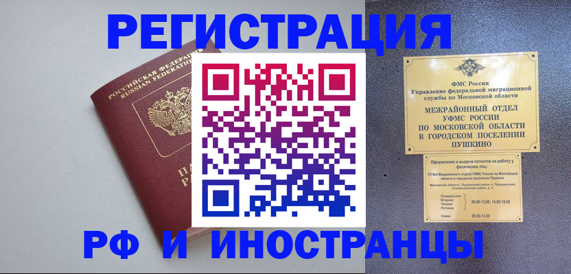 временная прописка в Кизилюрте