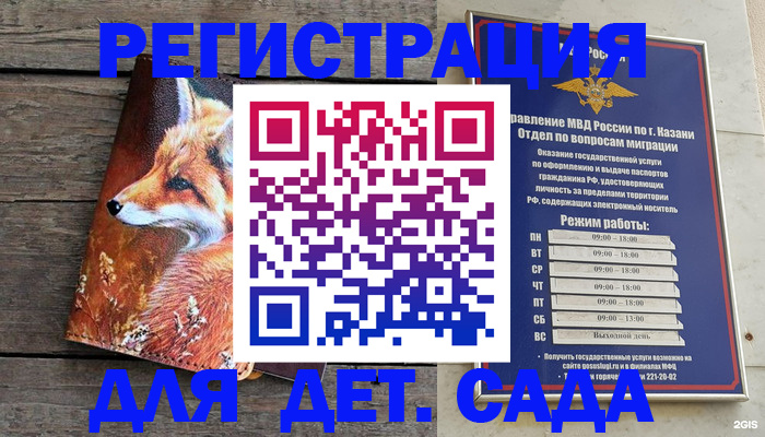 временная регистрация законно в Кизилюрте