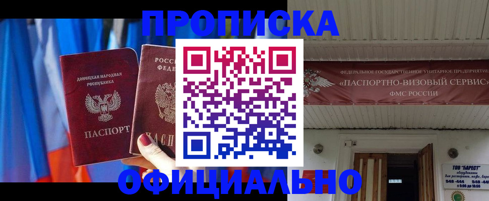 временная регистрация для всех в Кизилюрте