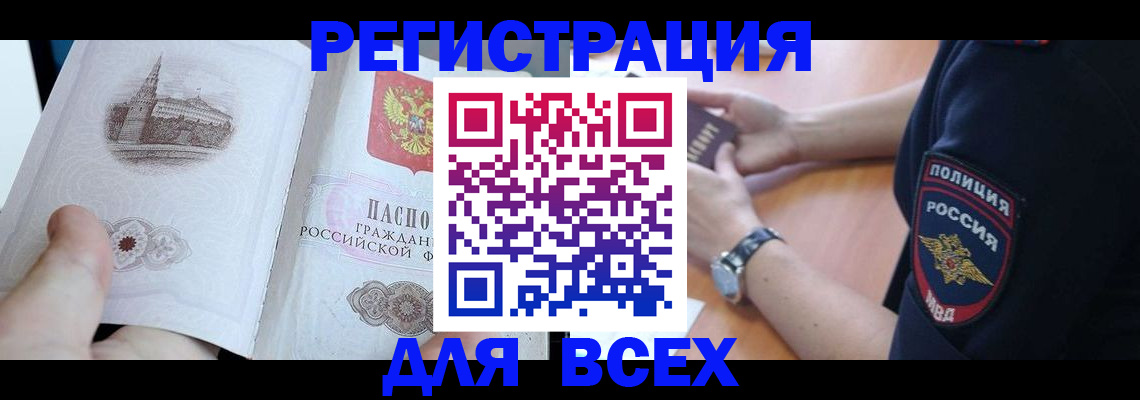 временная регистрация в квартире в Кизилюрте