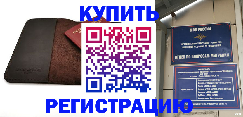 временная регистрация поиск в Кизилюрте