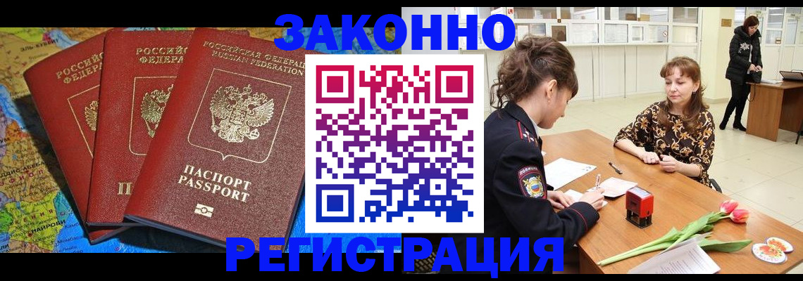 временная регистрация в Кизилюрте