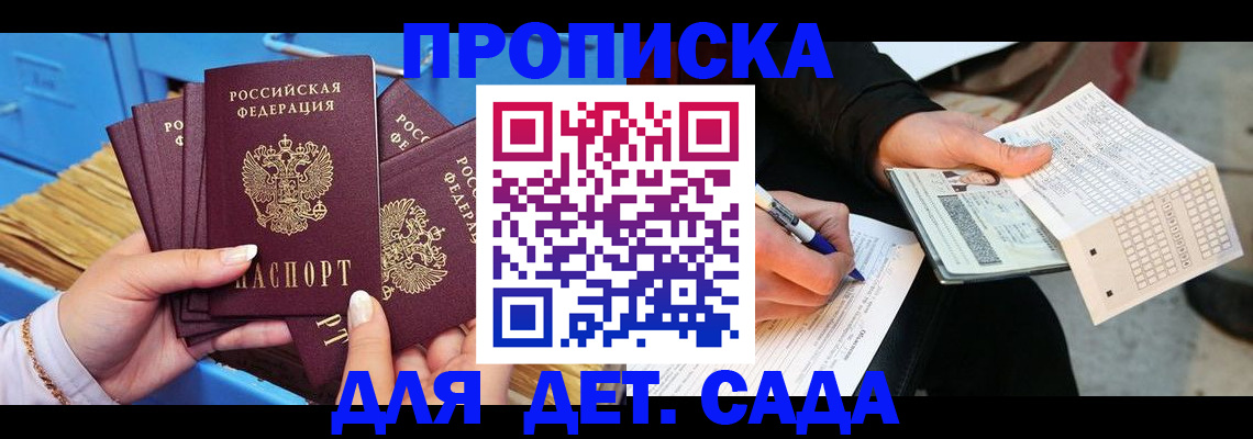 временная регистрация надежно в Кизилюрте